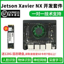 英伟达NVIDIA jetson Xavier nx 开发板套件 AI核心板 TX2 嵌入式