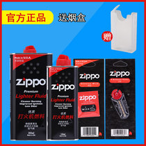 正品zippo打火机油大瓶355ml专用配件原装正版芝宝火石棉芯zppo油
