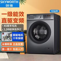 创维10公斤DD直驱滚筒洗衣机一级能效变频家用大容量