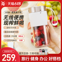 德国WMF榨汁杯小型便携式榨汁机家用电动充电搅拌杯迷你炸果汁机