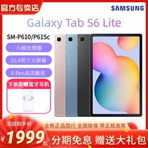 【6期免息】Samsung/三星GALAXYTab S6 Lite P610 P615C平板电脑安卓二合一10.4寸全网通超高清超薄学习带笔