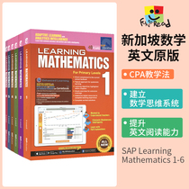 SAP Learning Mathematics 1-6 新加坡数学 配套动画视频 小学教材教辅 学习系列英语练习册 learning math 英文原版进口图书