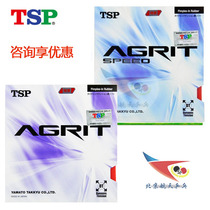 北京航天TSP大和乒乓球拍胶皮套胶Agrit speed20016 20046反胶套
