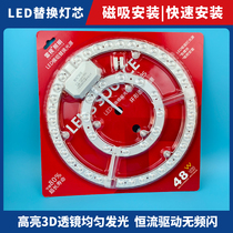 LED吸顶灯芯光源改造灯板24W36W60W圆形光源模组灯具灯芯替换维修