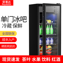荣事达冰吧单门小冰箱小型家用客厅办公室透明饮料保鲜茶叶冷藏柜