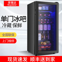 荣事达冰吧小型单门小冰箱家用客厅办公室透明饮料保鲜茶叶冷藏柜