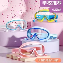 儿童泳镜泳帽男童女童游泳眼镜防水防雾高清大框潜水镜套装备成人