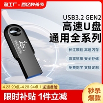 赶超者U盘3.2高速长江存储64G华为手机电脑车载usb大容量定制优盘