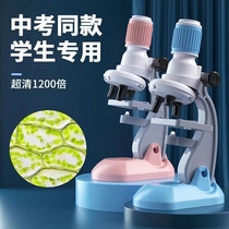 儿童中小学生光学显微镜生物科学实验套装1200倍益智玩具标本化学