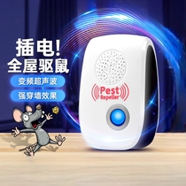 超声波驱鼠神器家用捕灭老鼠扑捉器电猫驱赶抓笼子大功率灭鼠防鼠