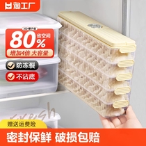 饺子盒食品级厨房冰箱侧门密封保鲜馄饨盒速冻冷冻专用收纳盒真空