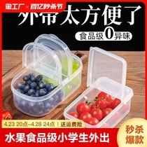 水果便当盒食品级小学生外出携带春游野餐饭盒儿童分格食物保鲜盒