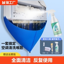 空调接水罩清洗剂工具专用接水袋挂机通用清洁神器套装挂式漏水