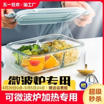 玻璃饭盒可微波炉加热专用的碗上班族餐盒套装保温保鲜便当盒密封