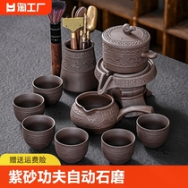 紫砂茶具套装自动整套茶具茶壶石磨壶家用办公冲泡茶神器茶盘礼盒