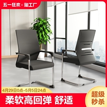 办公椅舒适久坐会议室椅简约弓形网布透气麻将椅子电脑椅家用网椅