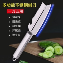多功能不锈钢水果刀削皮刀厨房专用土豆刮皮刀去皮器瓜刨蔬菜果皮