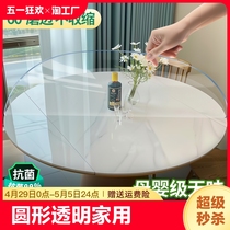 圆形桌透明餐桌垫桌面软玻璃pvc圆桌布防水防油防烫免洗台布市场