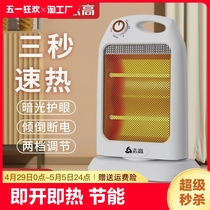 志高小太阳取暖器家用节能省电浴室烤火炉办公卧室速热小型电暖器