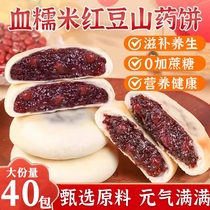 血糯米红豆山药饼紫米糕点独立包装网红小零食正品整箱健康营养