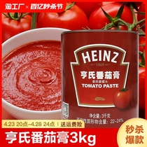 亨氏番茄膏3kg商用手抓饼酱西餐披萨意大利面酱沙司藩茄蕃茄新鲜