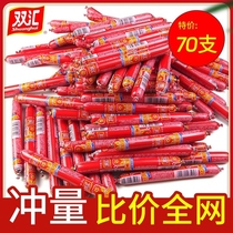双汇王中王火腿肠35/50/60g即食香肠宿舍泡面零食