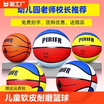儿童篮球正品3-4-5号7少儿小学生幼儿园比赛室外室内手感4号专业