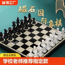 国际象棋儿童小学生大号带磁性棋子老师推荐比赛专用棋盘套装折叠