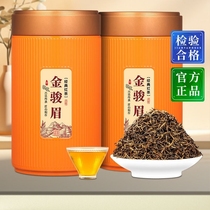 金骏眉特级茶叶养胃红茶2023新茶自己喝浓香型红茶蜜香礼盒装250g