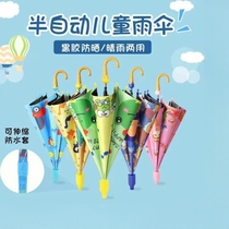 儿童雨伞晴雨两用学生遮阳伞小雨伞防紫外线防晒伞防水套自动汽车