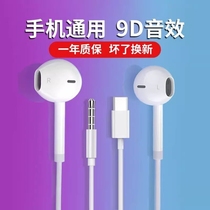 耳机有线入耳式高音质typec接口电脑适用华为小米苹果15/2024新款