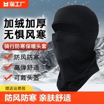 冬季保暖头套男女防风防寒面罩锁温头盔内衬电动车骑行护脸罩挡风