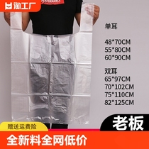 超大号塑料袋加厚白色收纳袋打包袋方便袋背心式手提胶袋食品级