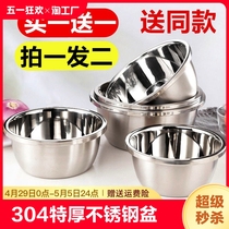 304不锈钢级厨房配菜盆汤盆汤碗调料盆洗菜盆大盆和面盆圆形加深