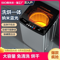 欧派全自动洗衣机家用波轮10公斤租房宿舍小型洗脱一体大容量烘干