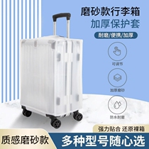 加厚行李箱保护套透明旅行拉杆箱套防尘罩20242628寸耐磨防水磨砂
