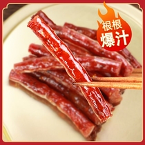 迷你小香肠广式细腊肠正宗四川火锅食材烧烤串小烤肠特产150g广味