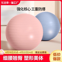 瑜伽球加厚防爆健身球儿童感统训练大龙球孕妇专用减助产肥球按摩