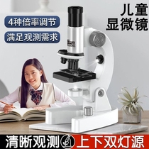 儿童显微镜中小学生专用光学高清科学实验套装可看细菌益智玩具男