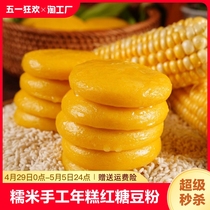 冬日牌手工玉米糍粑糯米1/3/5斤年糕湖南特产杂粮早餐包谷粑粑