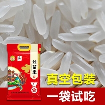 2023年江西富滩大米新米晚稻清香丝苗长粒现发新鲜米煲仔饭一级