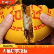 闽南大月饼五福饼芋泥麻薯月饼蛋黄月饼潮式大饼中秋胖东来同款