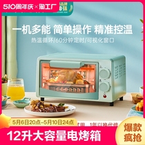 现代烤箱家用电烤箱小型大容量12升专用全自动迷你2023新款嵌入