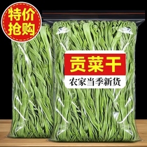 【大批发】贡菜干特级苔干火锅干货脱水蔬菜响菜非莴笋干农家特产