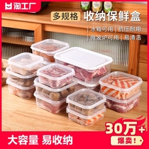 冰箱冻肉分格盒子保鲜收纳食品盒保鲜盒水果置物盒可微波冷冻密封
