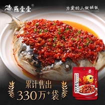 燕壹壹剁椒王酱蒸鱼剁椒酱下饭剁椒鱼头酱牛肉调料包每袋120g辣椒