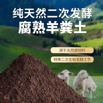 羊粪发酵有机肥花卉专用腐熟土壤盆栽植物养花肥料鸡粪纯羊粪肥蛋