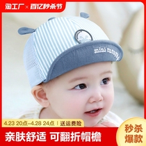 婴儿帽子夏季薄款1一3岁男宝宝棒球鸭舌帽婴幼儿春夏儿童遮阳防晒
