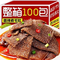 【特价100包】火锅素毛肚魔芋爽休闲零食麻辣吃辣条即食批发10包