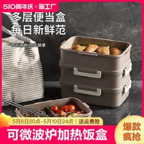 微波炉加热饭盒上班族便携保鲜盒专用便当盒子保温分格多层大容量